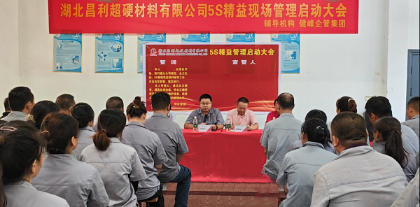 湖北昌利5S精益管理：5S重在細節(jié)，貴在堅持，贏在執(zhí)行！